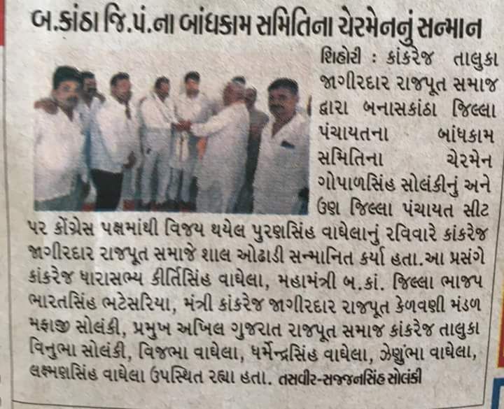 Gopalsinh Solanki at Gujarat Congress meeting